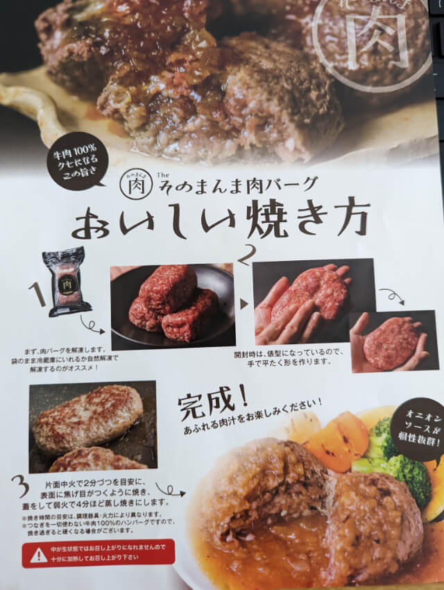 そのまんま肉バーク