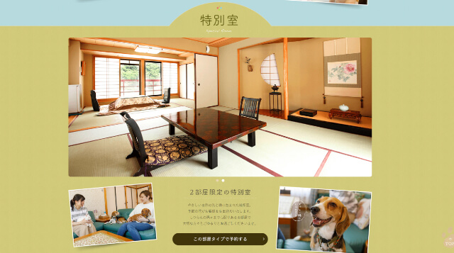 きぬ川国際ホテル　特別室