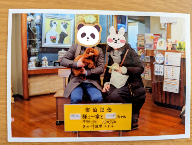 きぬ川国際ホテル　記念写真