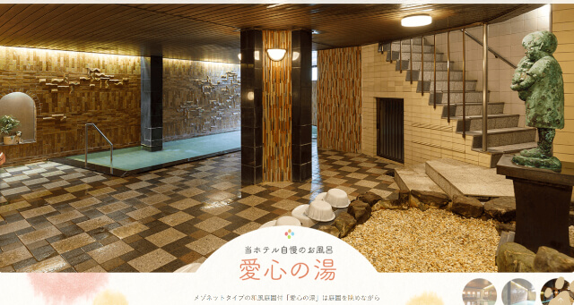 きぬ川国際ホテル　温泉