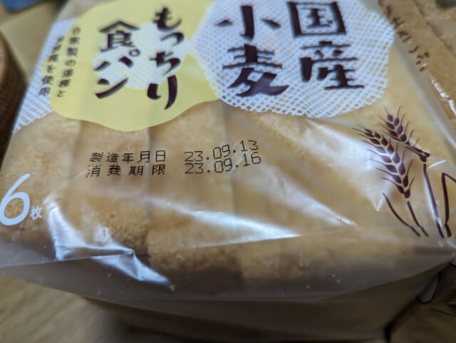 パルシステム　国産小麦もっちり食パン消費期限