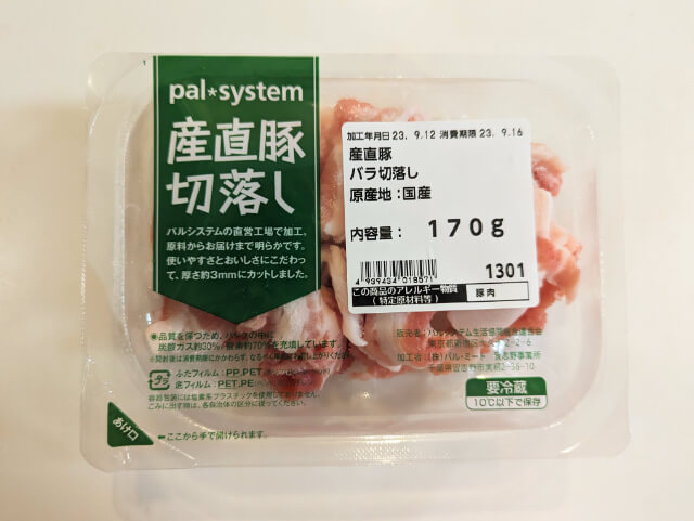 パルシステム　産直豚バラ切り落とし　おためし